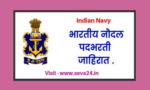 Indian Navy logo, army logo,navy Recruitment