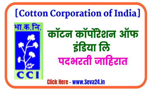 COTTON-CORPORATION-OF-INDIA
