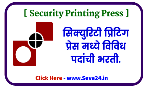 Security-Printing-Press-Recruitment
