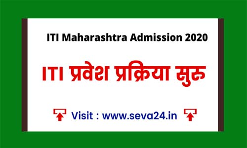 iti-maharashtra-admission